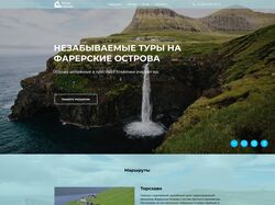 дизайн для туристической компании