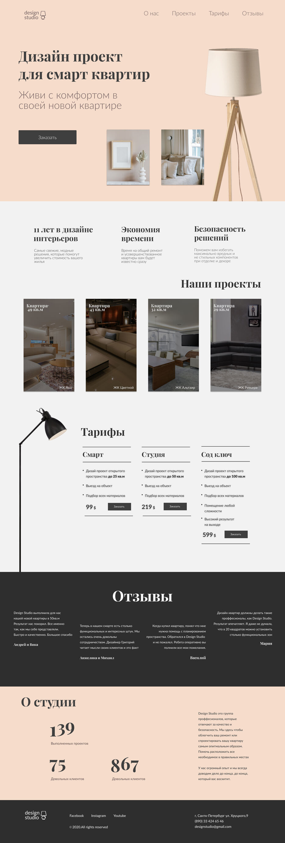 Лендинг мебель.jpg