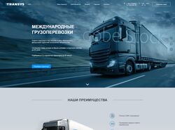 Кроссбраузерная Адаптивная вёрстка лендинга