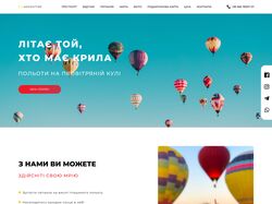 Fly adventure
