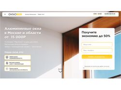 Дизайн сайта для OknoBer