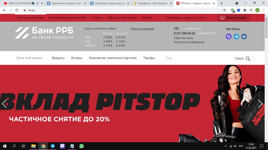 Снимок экрана (202).png