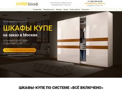 Landing page с нуля под ключ