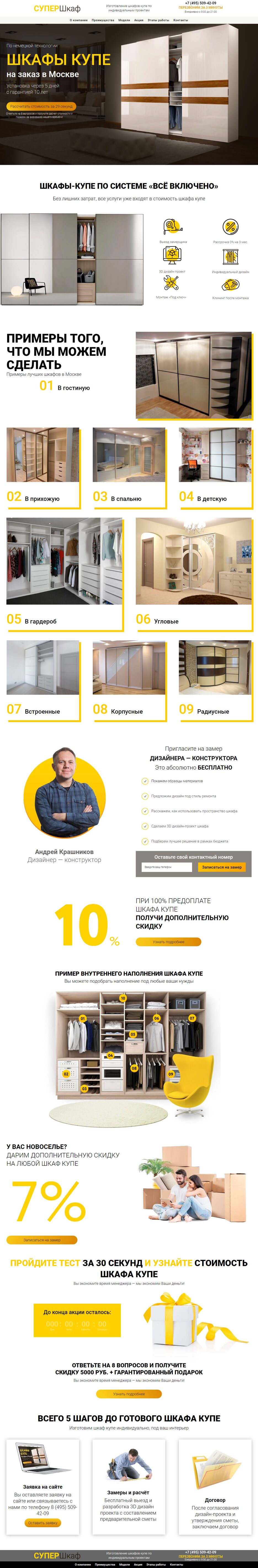 screencapture-test-cvetochka88-ru-2021-03-21-19_07_25.png