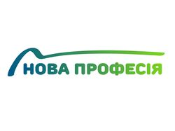 Проєкт «Нова професія» (2019)