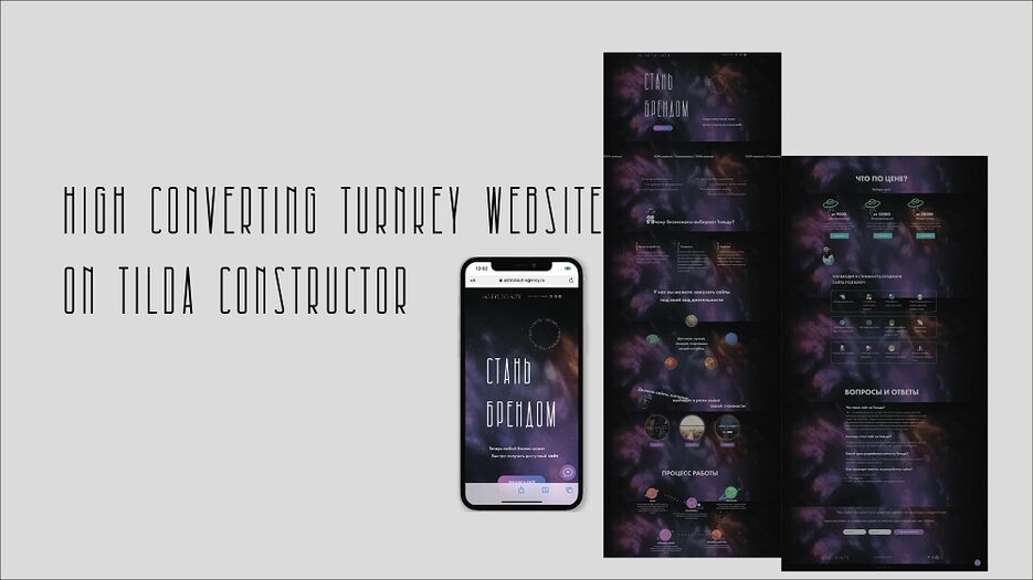 hight converting website — копия.png