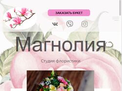 Верстка сайта с нуля, без макетов.