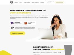 Верстка сайта