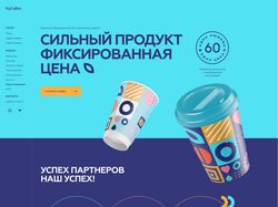 Верстка сайта