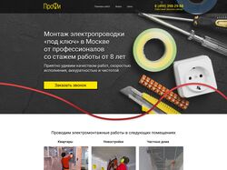 Верстка сайта