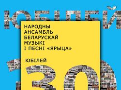 Плакат для юбилея коллектива