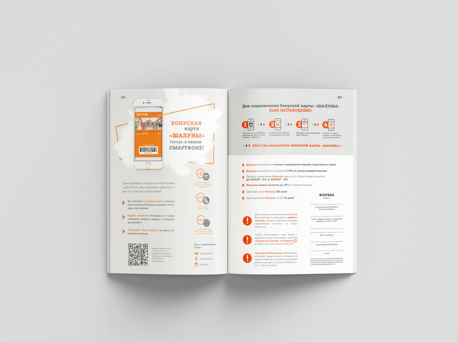 Shaluny_Vertical_Brochure-7.jpg