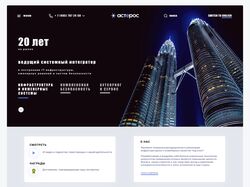 дизайн для IT-интегратора