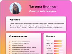 РЕЗЮМЕ