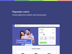 Pan-Credit - Микрофинансовая организация