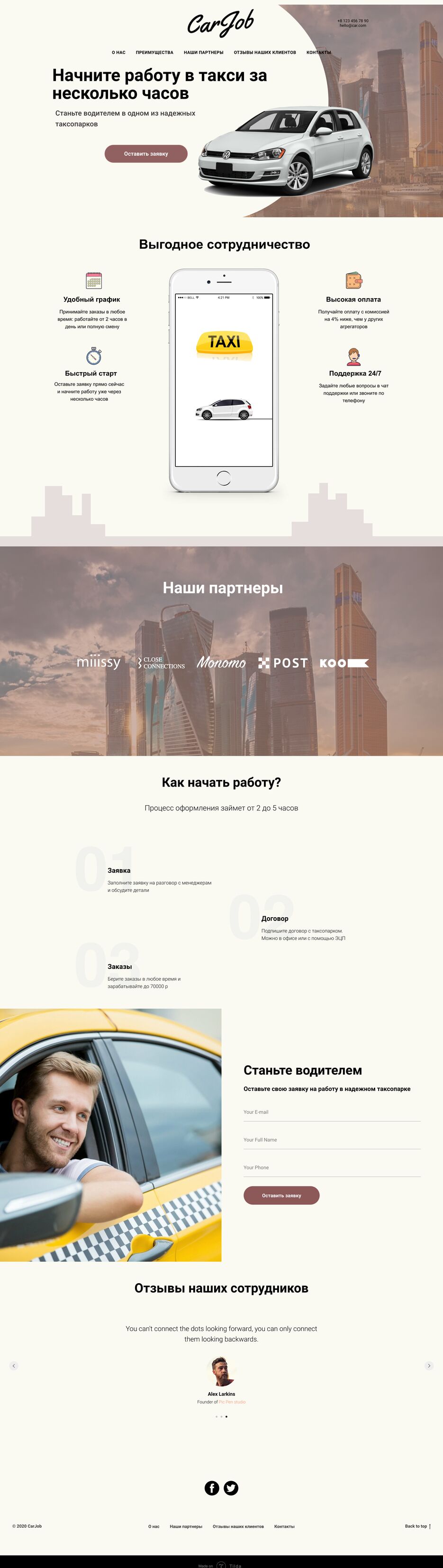 FireShot Capture 007 - Blank page - englishstudy333.tilda.ws.png