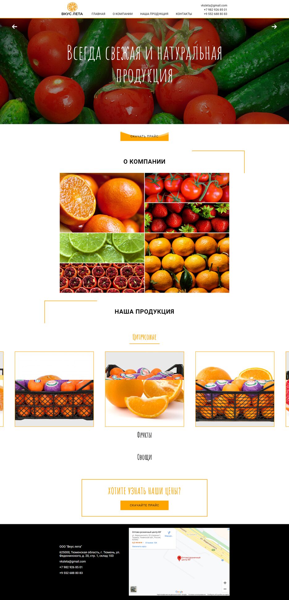 screencapture-portfolio-mvkcode-ru-fruit-index-html-2021-03-23-06_26_45.png