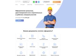 Адаптивная верстка многостраничного сайта