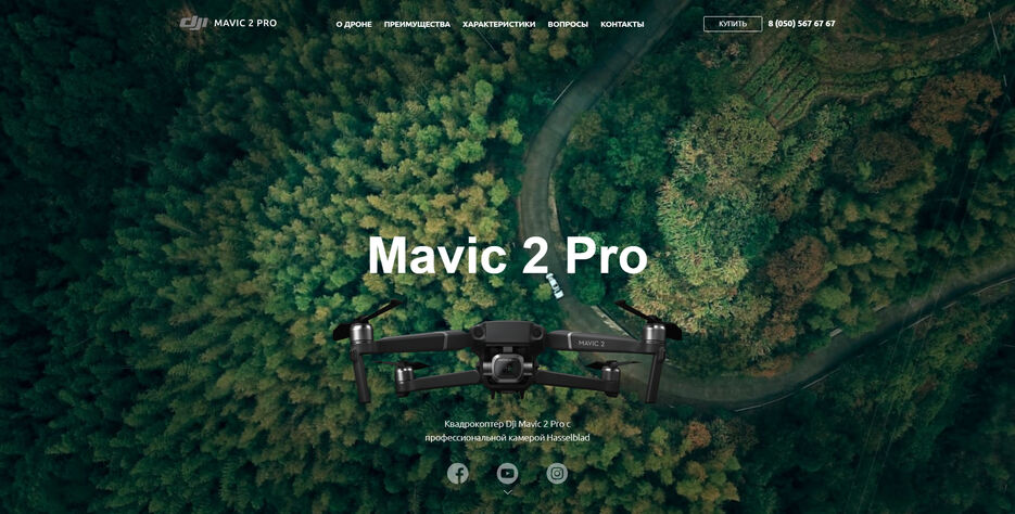 screencapture-portfolio-mvkcode-ru-mavic-index-html-2021-03-23-06_39_49.jpg