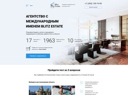 Адаптивная верстка landingPage c анимацией