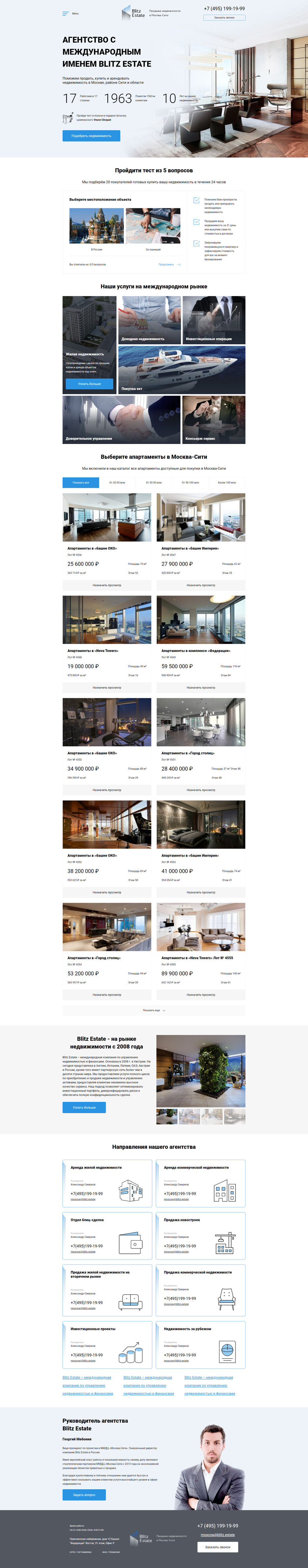screencapture-portfolio-mvkcode-ru-blitz-index-html-2021-03-23-06_41_04.jpg