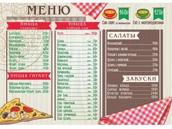 Меню для кафе