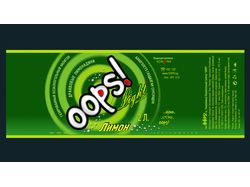 Этикетка для безалкогольного напитка «OOPS»