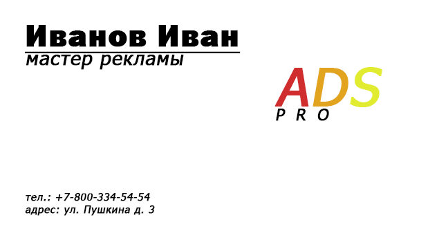 визитка.png