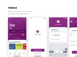 Yalland. Мобильное приложение