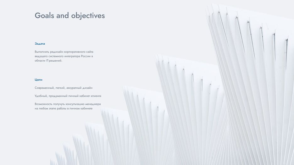 Goals and objectives.png