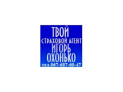 Страховой агент