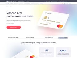 Лендинг банковской карты