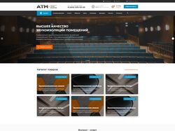 Интернет магазин ATM