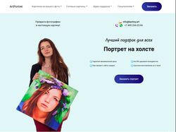 Сайт для продажи картин