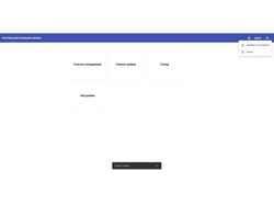 Регистрация и обработка заявок от заказчиков