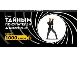 Burger Club