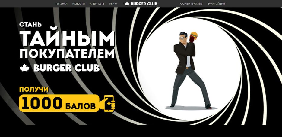 burgerclub.png