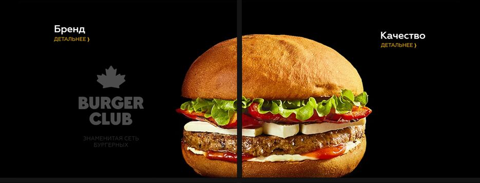 burgerclub-1.png