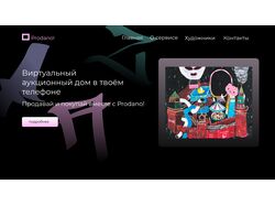 Редизайн для онлайн аукционного дома