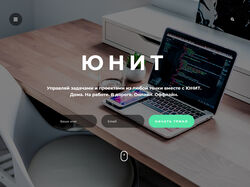 Верстка учебного проекта Юнит. Mobile First.
