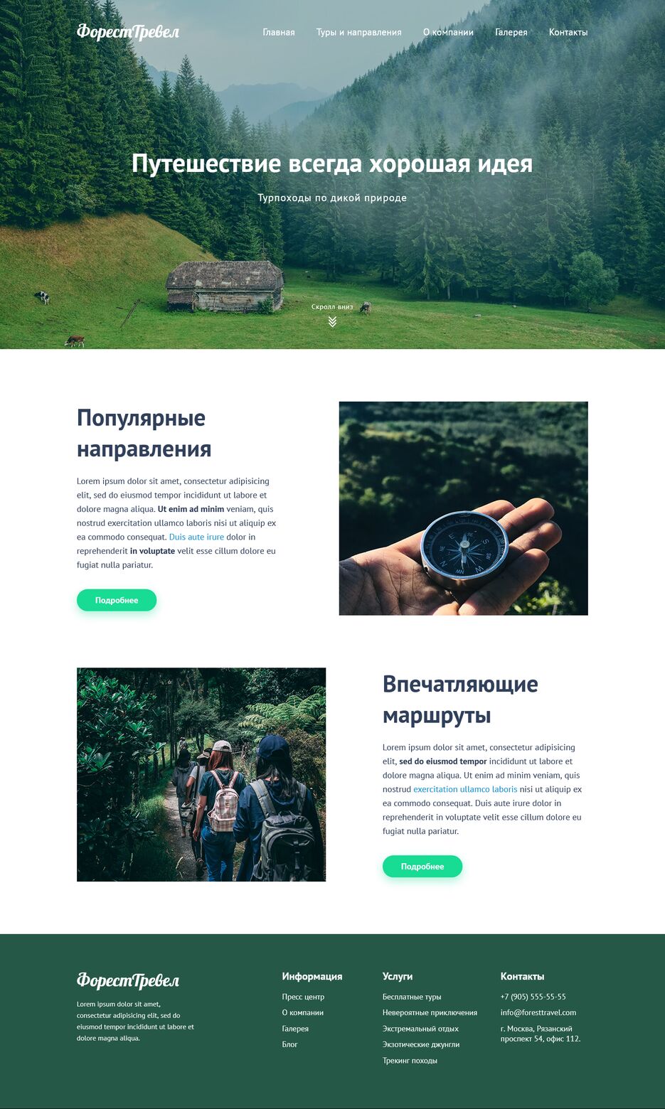 ForestTravel.png