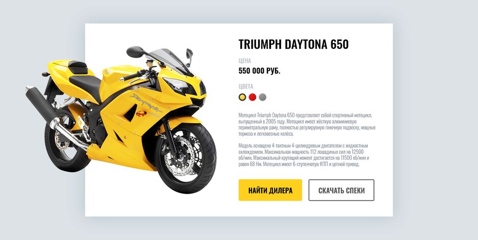 Screenshot_2021-03-24 Motorbike card.png