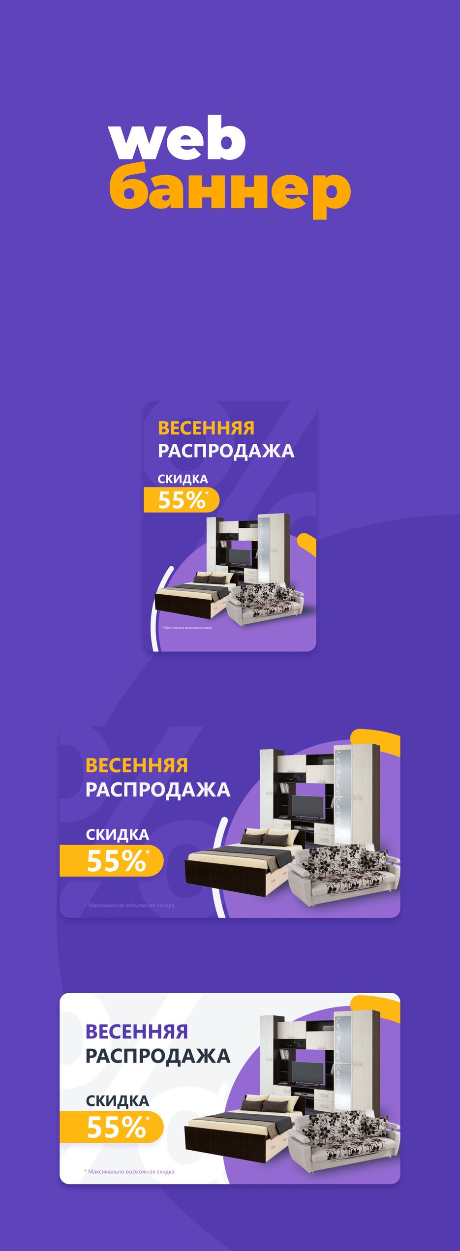 WB_banner_set_2.png