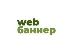 Серия баннеров для интернет магазина