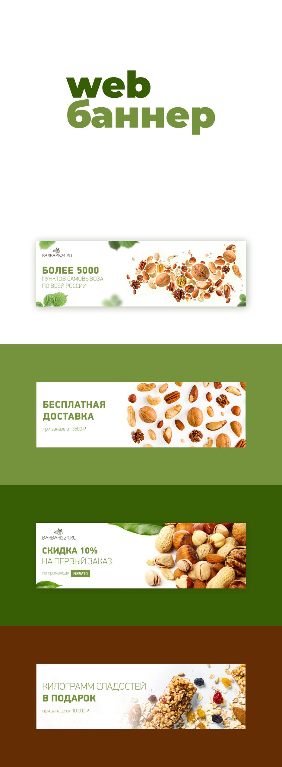 WB_banner_set_3.png