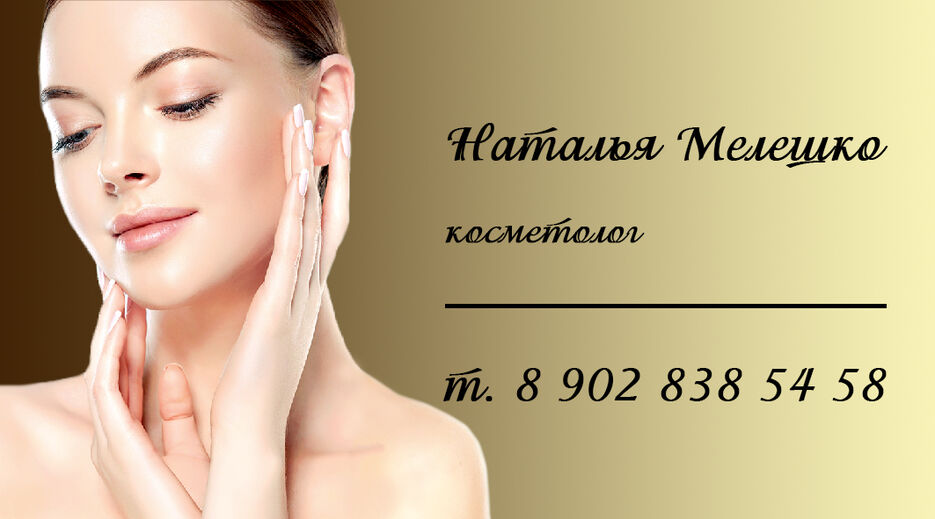 мелешко визитки.jpg