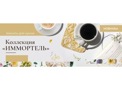 Баннеры для сайта S&J