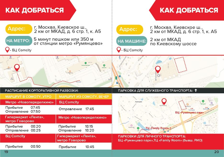 WELCOMEBOOK_msk_ofis_page-0011.jpg