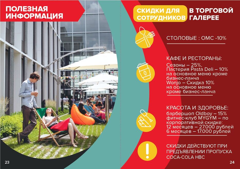 WELCOMEBOOK_msk_ofis_page-0013.jpg