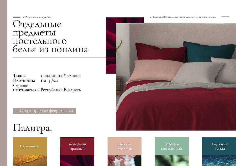 преза новинки_page-0011.jpg